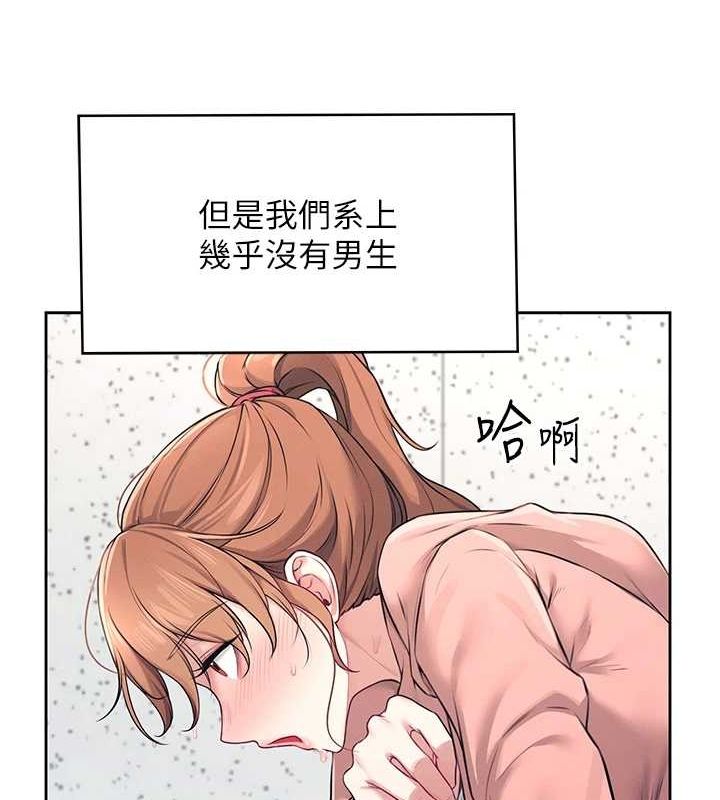 [韩国漫画] 飞机杯女神连线中 剧情,OL#[144P]-39
