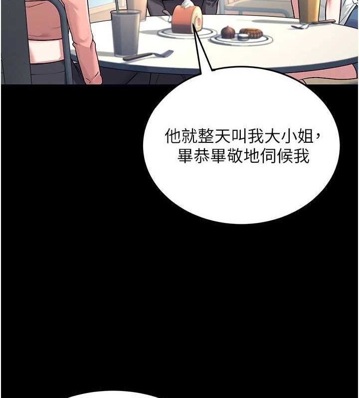 [韩国漫画] 飞机杯女神连线中 剧情,OL#[144P]-4