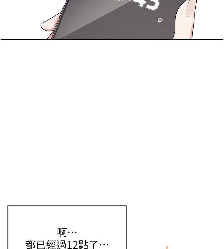 [韩国漫画] 飞机杯女神连线中 剧情,OL#[144P]-46