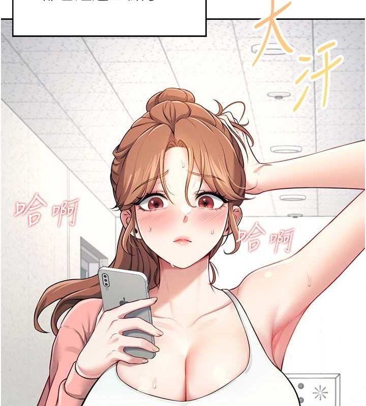 [韩国漫画] 飞机杯女神连线中 剧情,OL#[144P]-47
