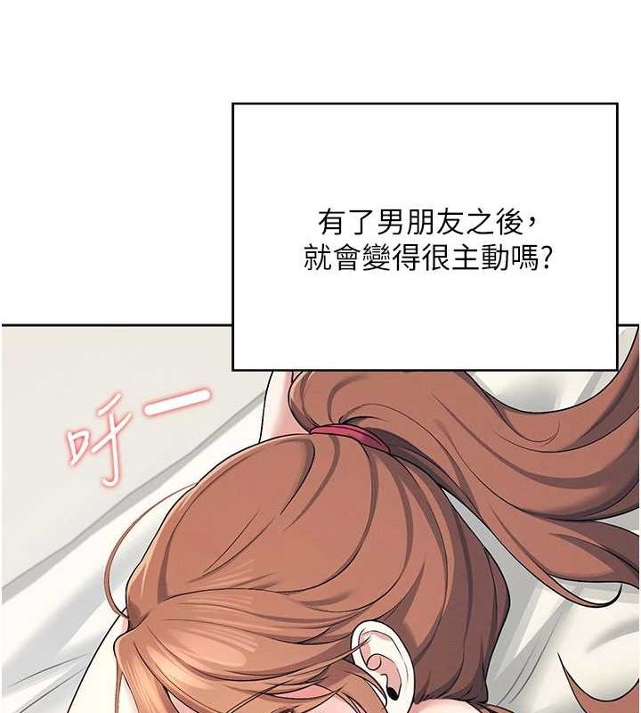 [韩国漫画] 飞机杯女神连线中 剧情,OL#[144P]-59