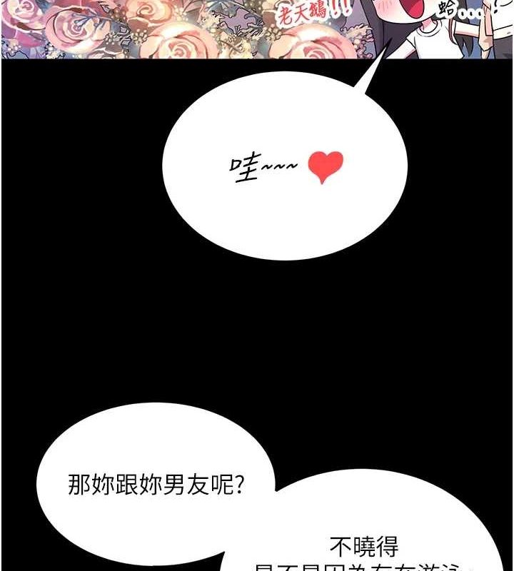 [韩国漫画] 飞机杯女神连线中 剧情,OL#[144P]-6