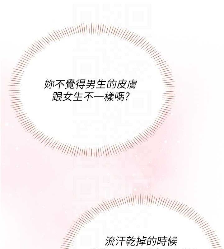 [韩国漫画] 飞机杯女神连线中 剧情,OL#[144P]-63