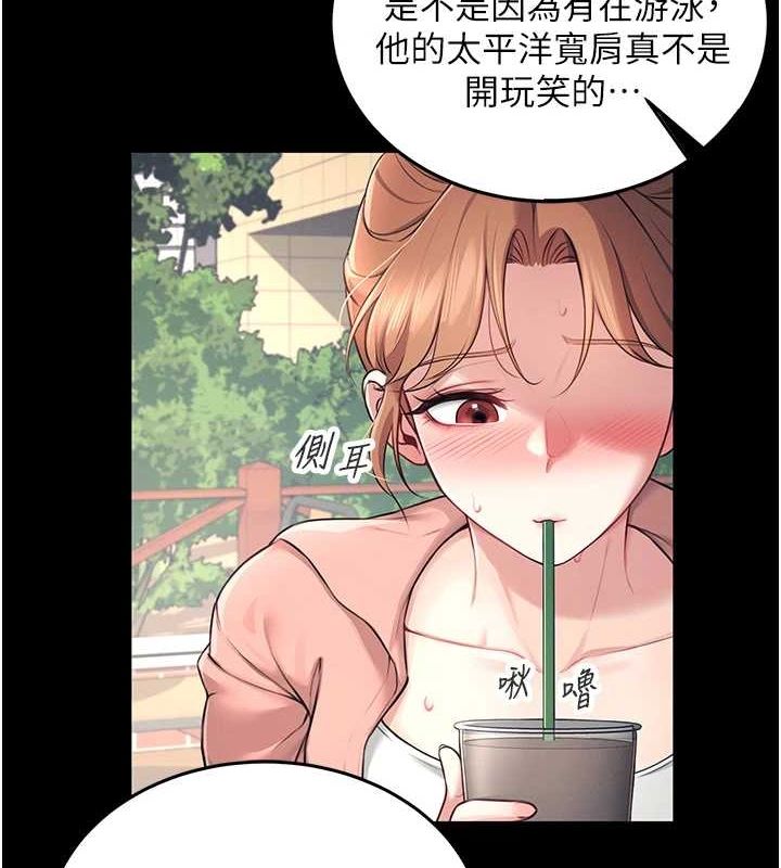 [韩国漫画] 飞机杯女神连线中 剧情,OL#[144P]-7