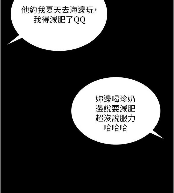 [韩国漫画] 飞机杯女神连线中 剧情,OL#[144P]-8