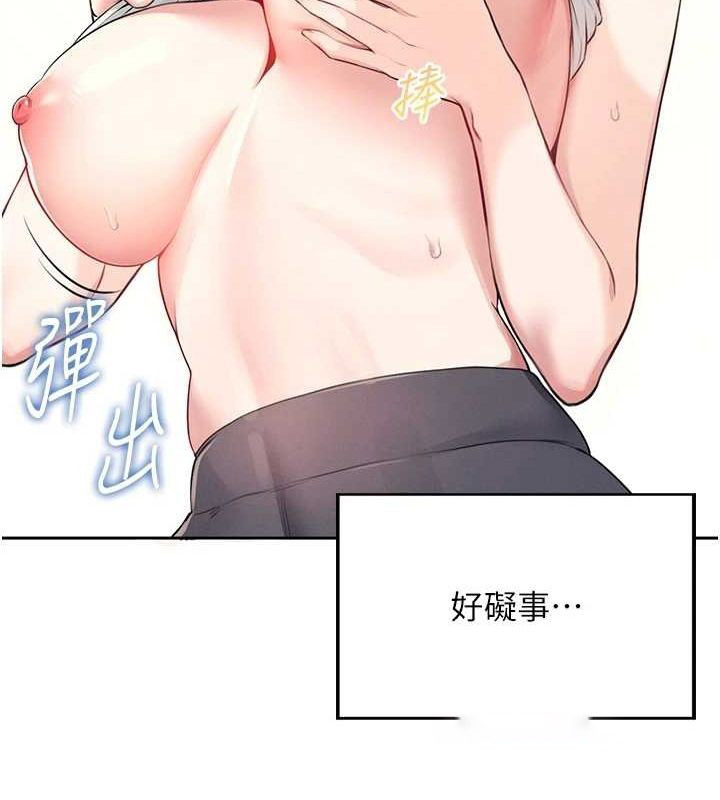 [韩国漫画] 飞机杯女神连线中 剧情,OL#[144P]-80