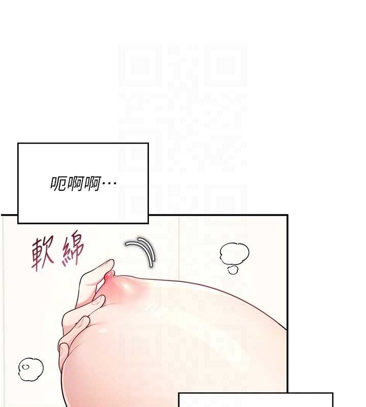 [韩国漫画] 飞机杯女神连线中 剧情,OL#[144P]-81