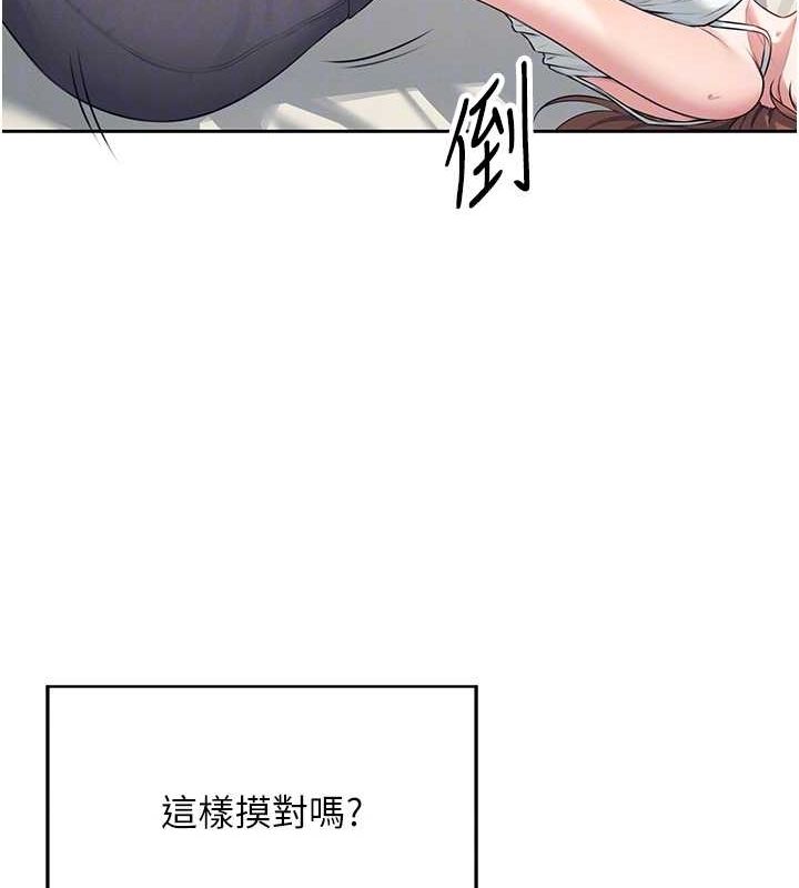[韩国漫画] 飞机杯女神连线中 剧情,OL#[144P]-84