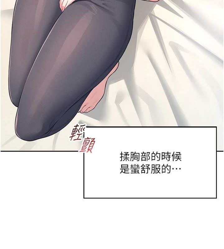 [韩国漫画] 飞机杯女神连线中 剧情,OL#[144P]-86