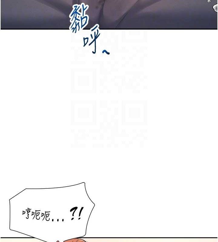 [韩国漫画] 飞机杯女神连线中 剧情,OL#[144P]-90