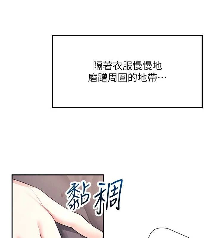 [韩国漫画] 飞机杯女神连线中 剧情,OL#[144P]-99