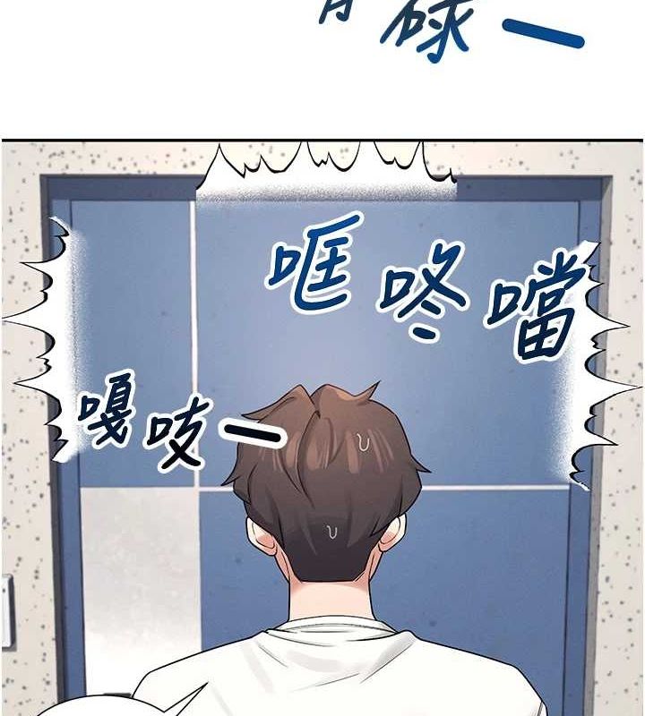 [韩国漫画] 飞机杯女神连线中 剧情,OL#[178P]-10