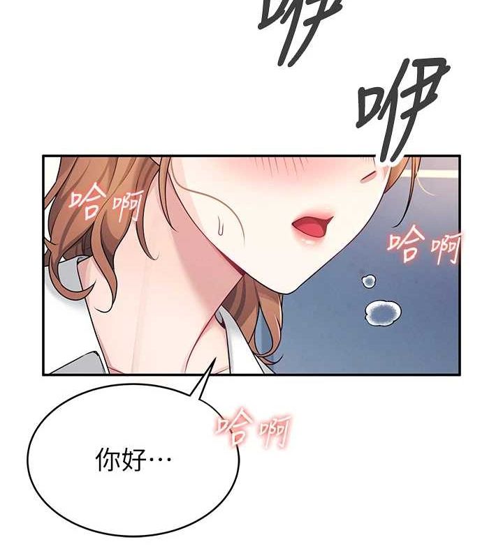 [韩国漫画] 飞机杯女神连线中 剧情,OL#[178P]-12