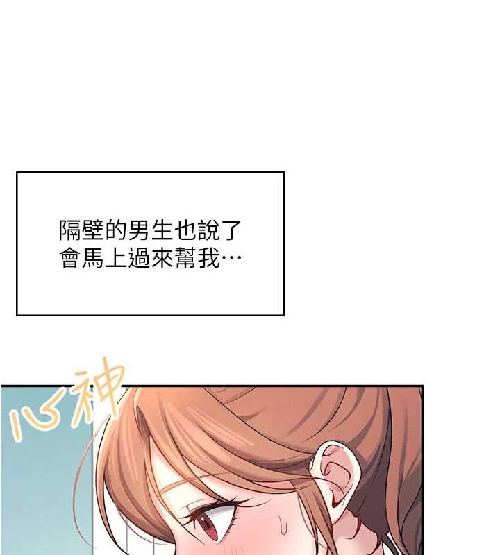 [韩国漫画] 飞机杯女神连线中 剧情,OL#[178P]-123