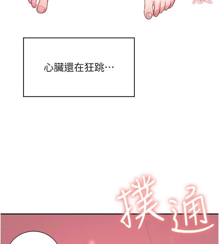 [韩国漫画] 飞机杯女神连线中 剧情,OL#[178P]-126