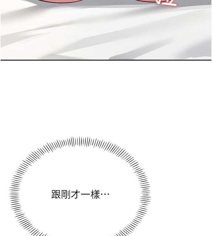 [韩国漫画] 飞机杯女神连线中 剧情,OL#[178P]-132