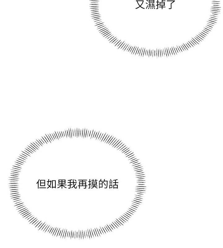 [韩国漫画] 飞机杯女神连线中 剧情,OL#[178P]-134