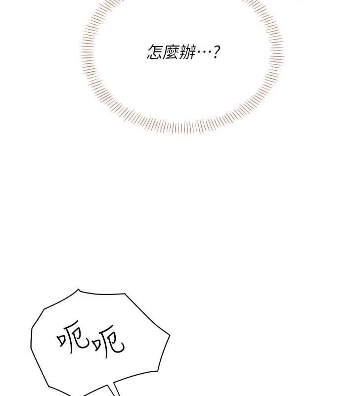 [韩国漫画] 飞机杯女神连线中 剧情,OL#[178P]-145