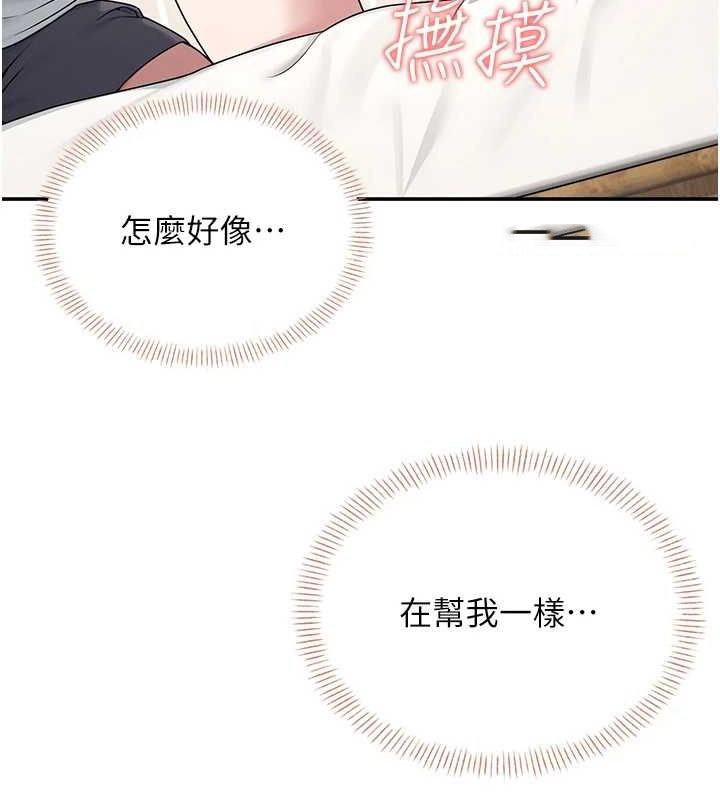 [韩国漫画] 飞机杯女神连线中 剧情,OL#[178P]-150