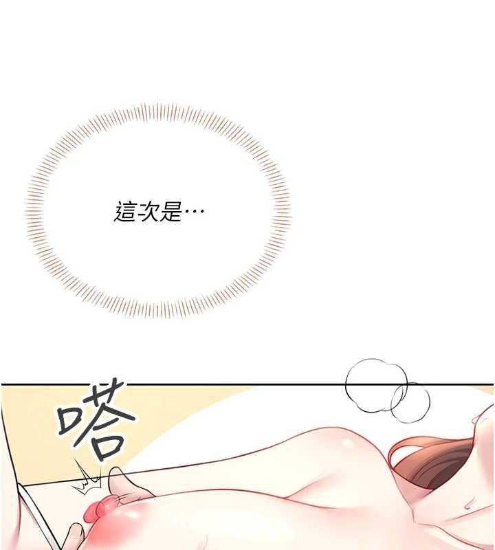 [韩国漫画] 飞机杯女神连线中 剧情,OL#[178P]-163