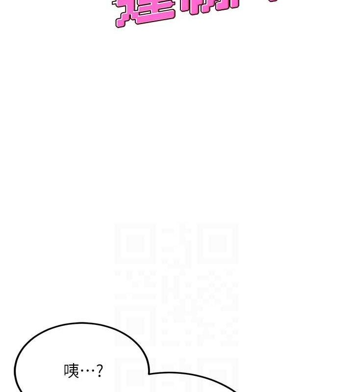 [韩国漫画] 飞机杯女神连线中 剧情,OL#[178P]-17