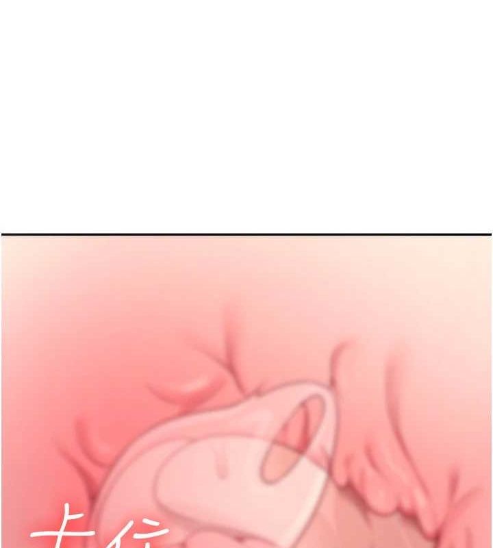 [韩国漫画] 飞机杯女神连线中 剧情,OL#[178P]-171