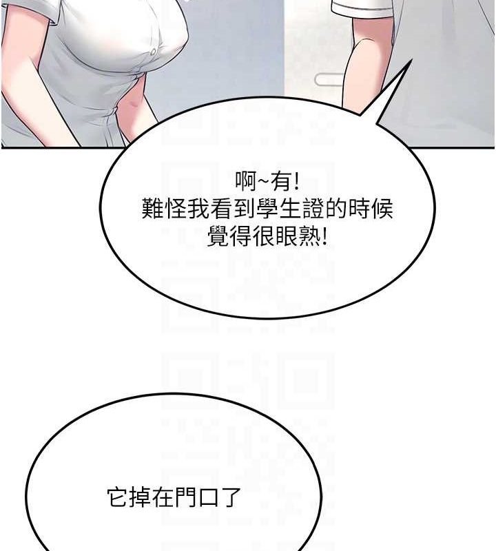 [韩国漫画] 飞机杯女神连线中 剧情,OL#[178P]-19