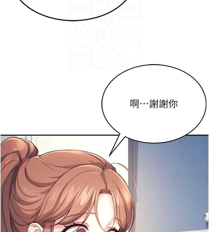 [韩国漫画] 飞机杯女神连线中 剧情,OL#[178P]-20