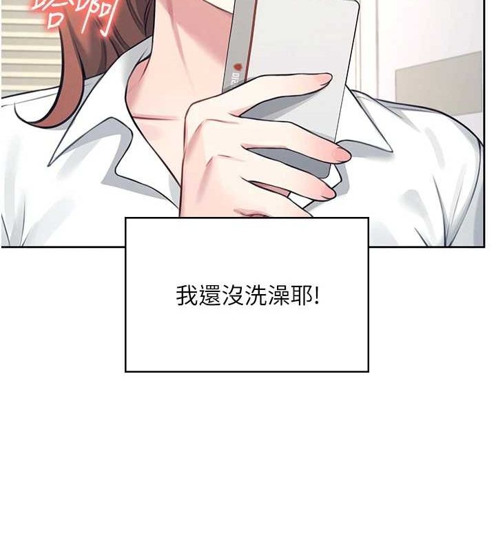 [韩国漫画] 飞机杯女神连线中 剧情,OL#[178P]-27