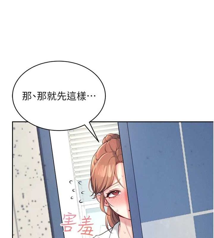 [韩国漫画] 飞机杯女神连线中 剧情,OL#[178P]-28