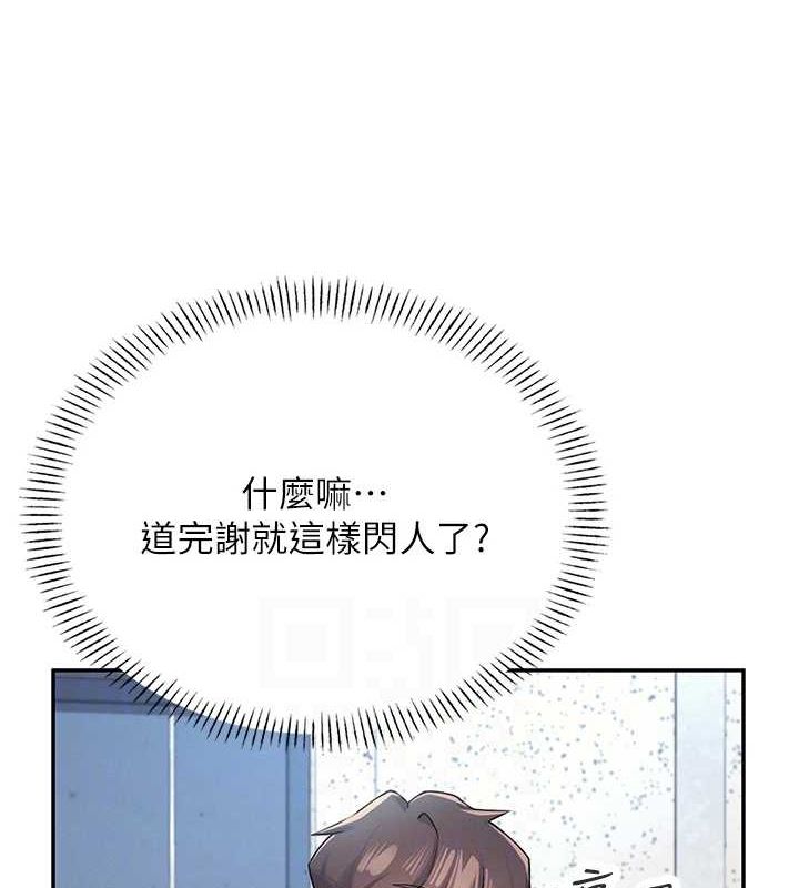 [韩国漫画] 飞机杯女神连线中 剧情,OL#[178P]-32