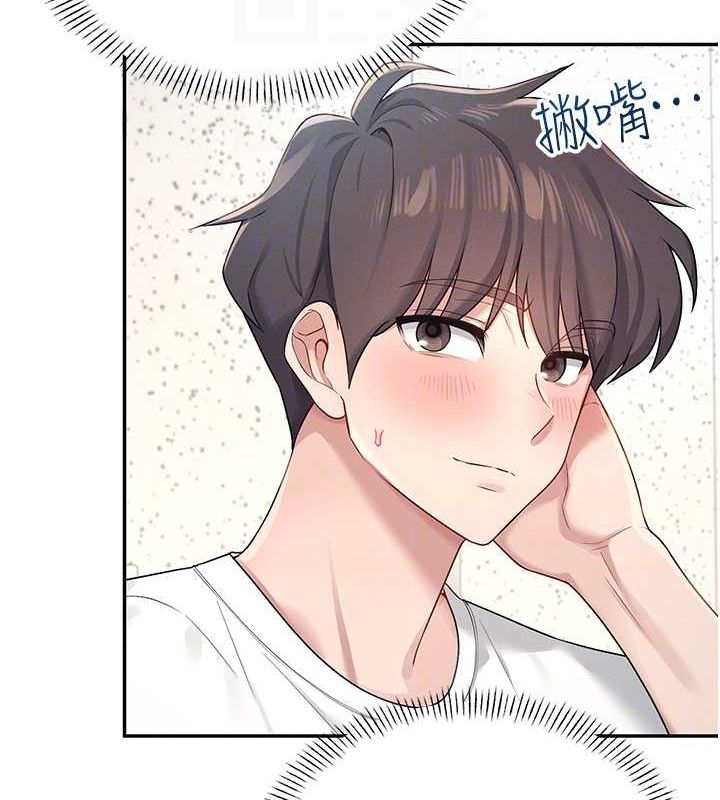 [韩国漫画] 飞机杯女神连线中 剧情,OL#[178P]-35