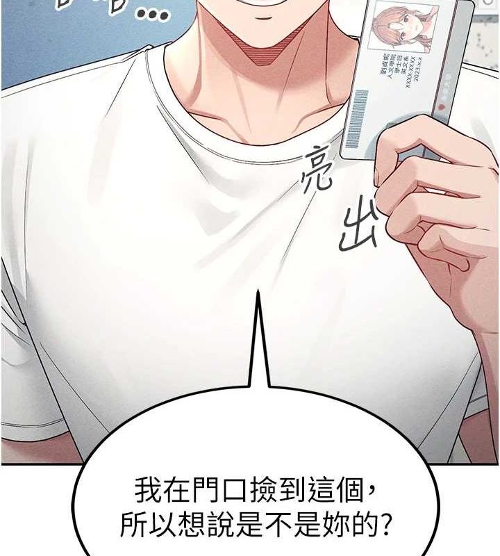 [韩国漫画] 飞机杯女神连线中 剧情,OL#[178P]-4