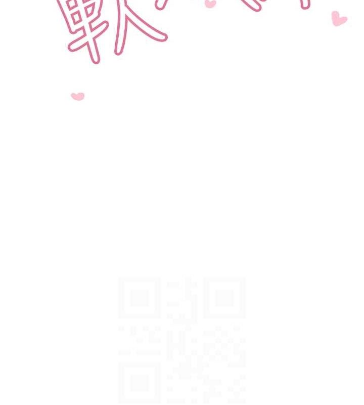 [韩国漫画] 飞机杯女神连线中 剧情,OL#[178P]-57