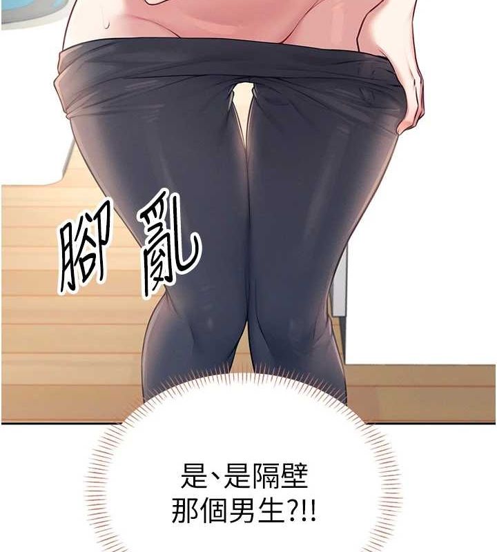 [韩国漫画] 飞机杯女神连线中 剧情,OL#[178P]-7