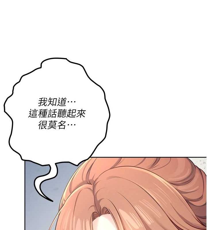 [韩国漫画] 飞机杯女神连线中 剧情,OL#[178P]-81
