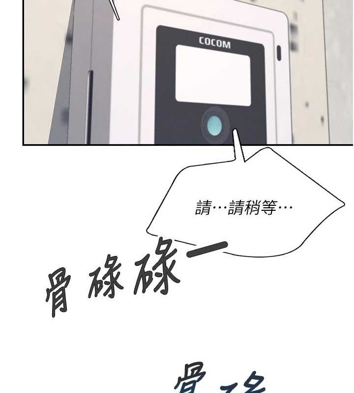 [韩国漫画] 飞机杯女神连线中 剧情,OL#[178P]-9