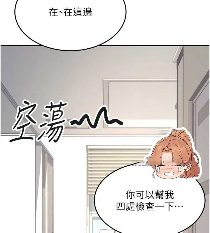 [韩国漫画] 飞机杯女神连线中 剧情,OL#[178P]-90