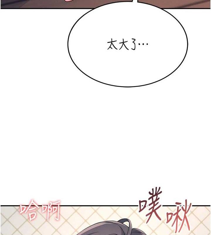 [韩国漫画] 飞机杯女神连线中 剧情,OL#[164P]-117