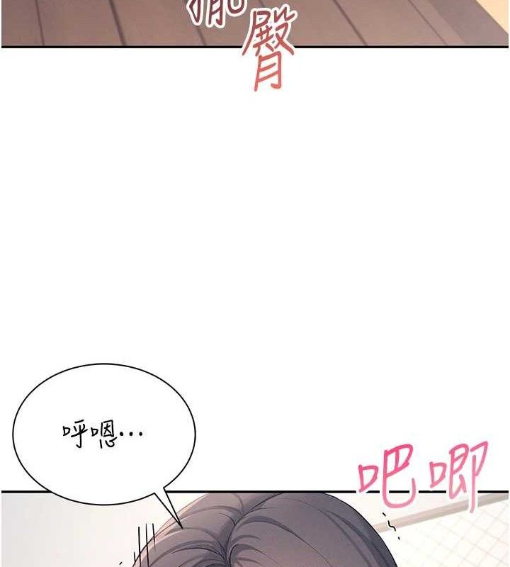 [韩国漫画] 飞机杯女神连线中 剧情,OL#[164P]-123