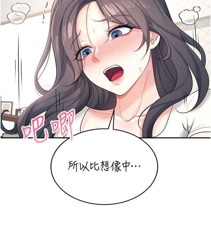 [韩国漫画] 飞机杯女神连线中 剧情,OL#[164P]-124