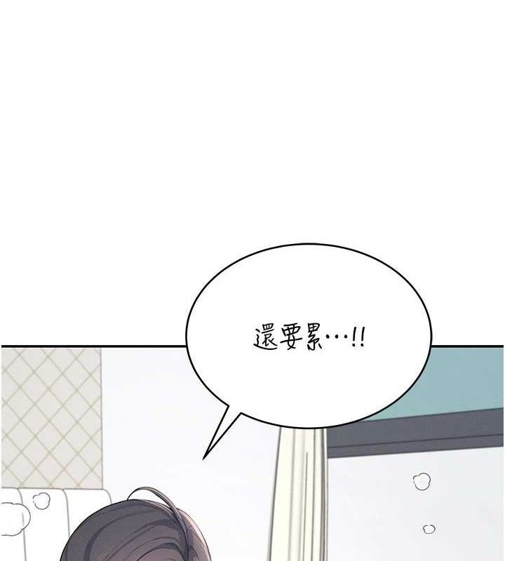 [韩国漫画] 飞机杯女神连线中 剧情,OL#[164P]-125