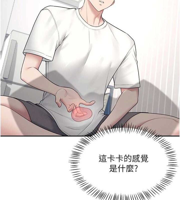 [韩国漫画] 飞机杯女神连线中 剧情,OL#[164P]-21