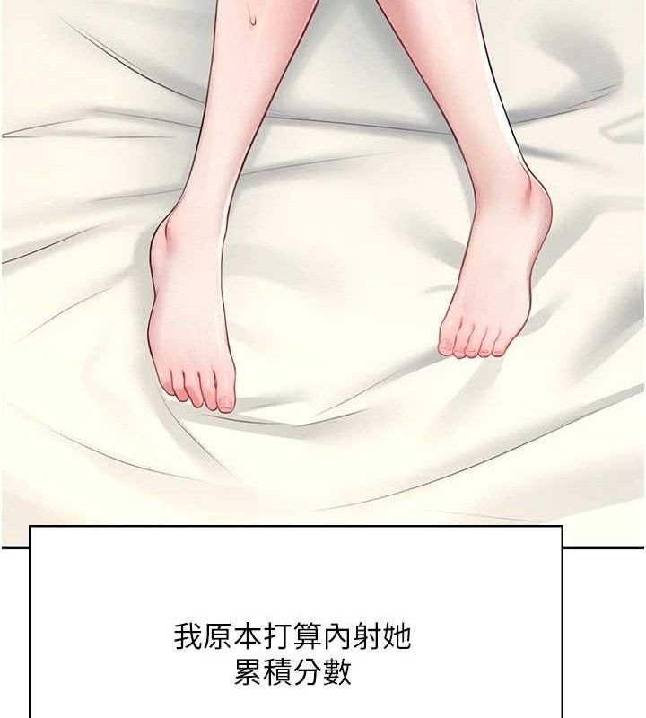 [韩国漫画] 飞机杯女神连线中 剧情,OL#[164P]-25