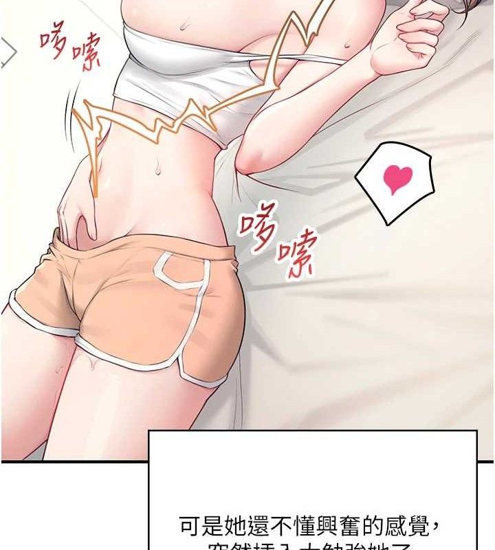 [韩国漫画] 飞机杯女神连线中 剧情,OL#[164P]-29