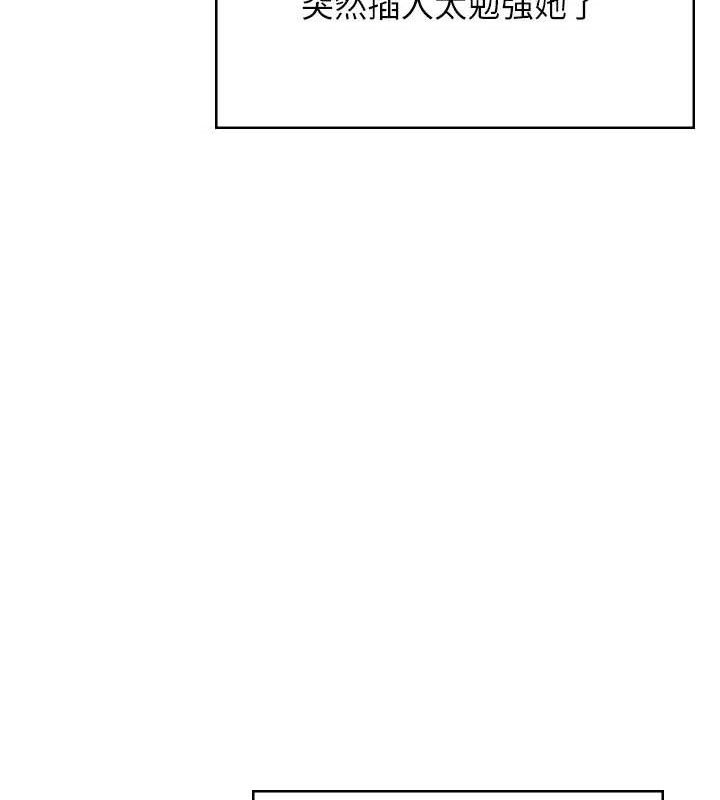 [韩国漫画] 飞机杯女神连线中 剧情,OL#[164P]-30