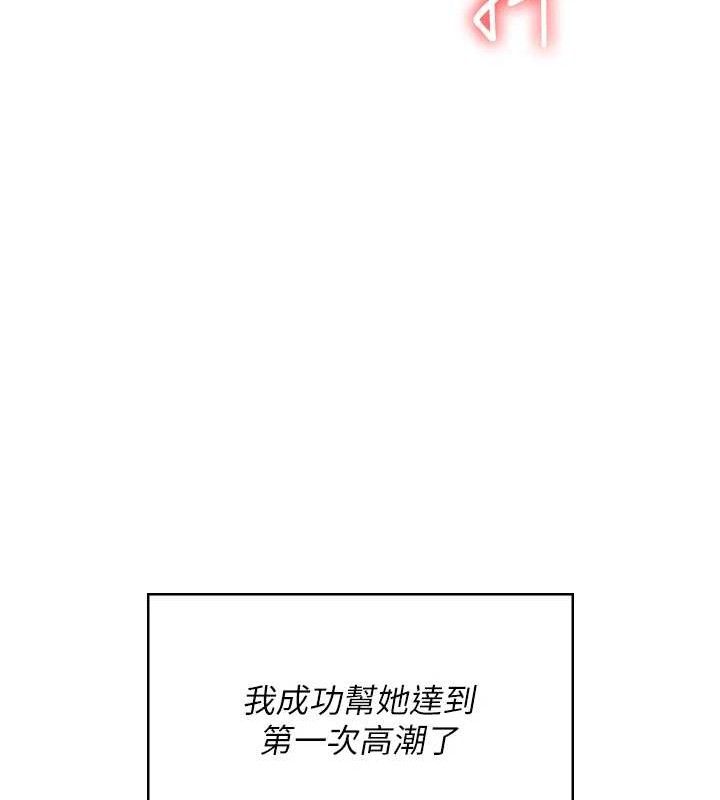 [韩国漫画] 飞机杯女神连线中 剧情,OL#[164P]-40