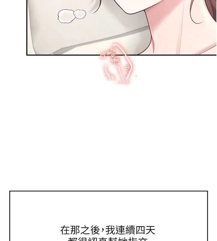 [韩国漫画] 飞机杯女神连线中 剧情,OL#[164P]-42