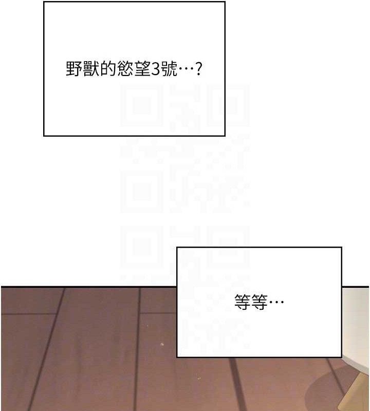 [韩国漫画] 飞机杯女神连线中 剧情,OL#[164P]-78