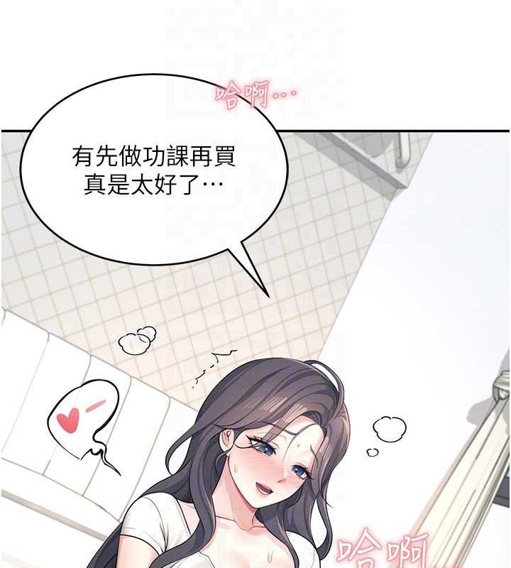 [韩国漫画] 飞机杯女神连线中 剧情,OL#[164P]-99